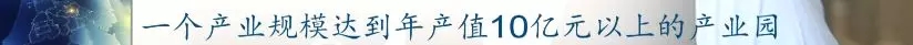 前11月，全县高端装备制造业完成产值103亿，实现较快生长